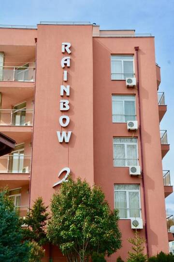 Фотографии Отель Hotel Rainbow 2 г. Солнечный Берег (Болгария) №1 Фото Отель Hotel Rainbow 2 г. Солнечный Берег 1